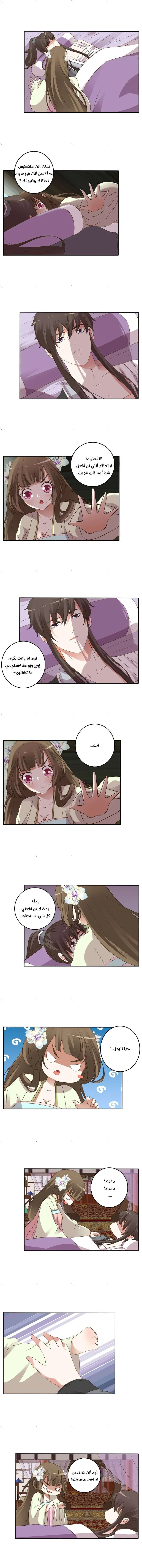 Read Tong ling fei AR Manga Online