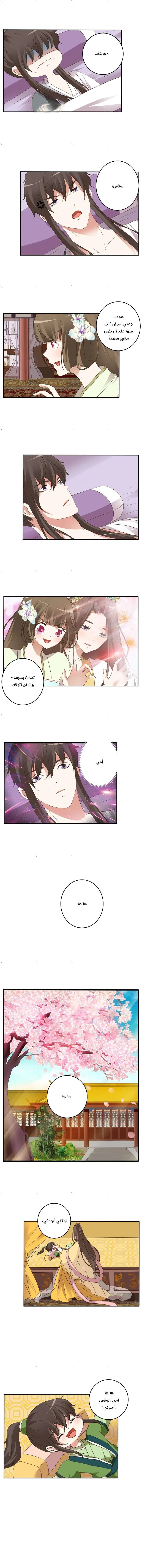 Read Tong ling fei AR Manga Online