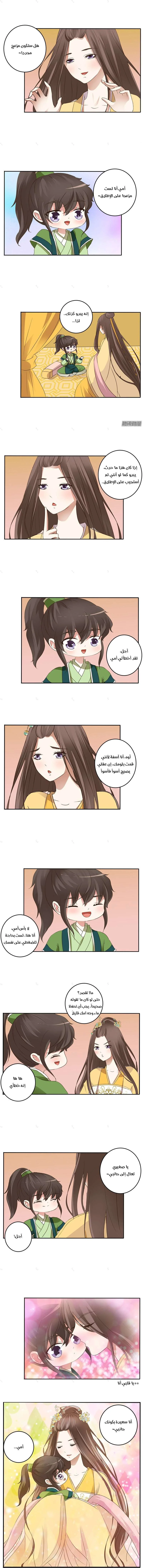 Read Tong ling fei AR Manga Online