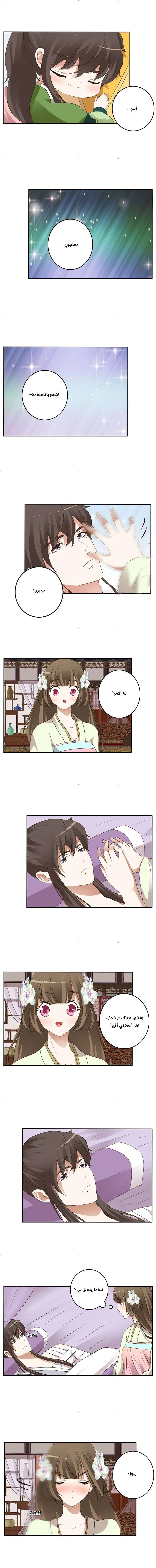 Read Tong ling fei AR Manga Online
