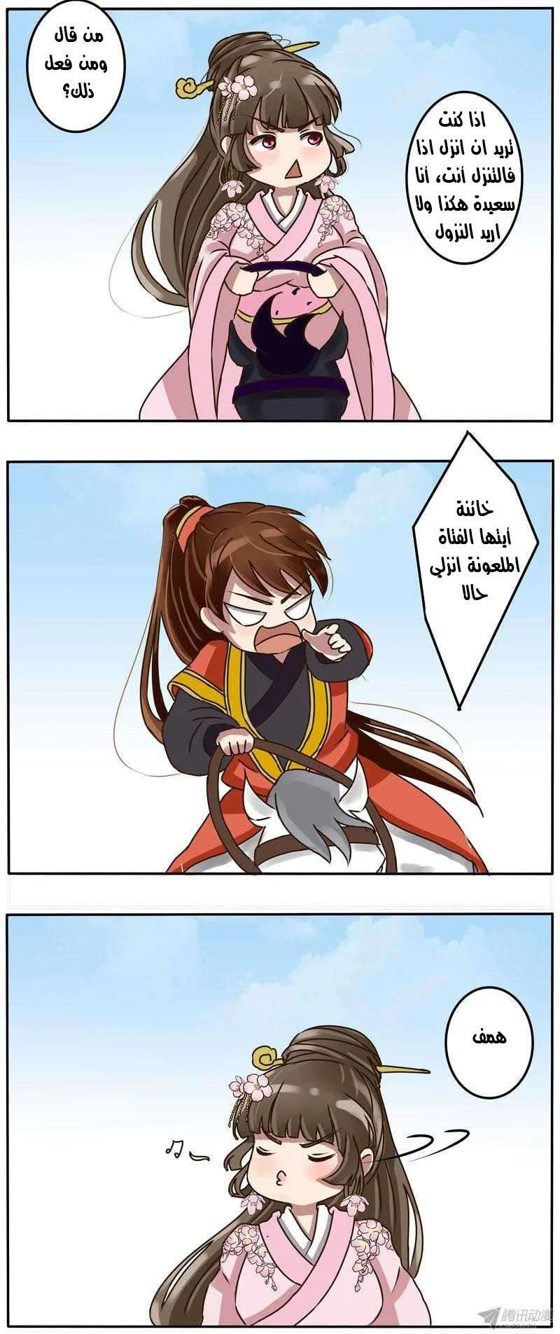 Read Tong ling fei AR Manga Online