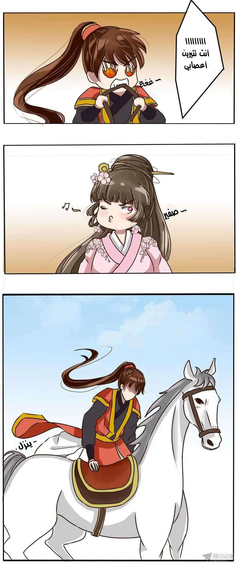 Read Tong ling fei AR Manga Online