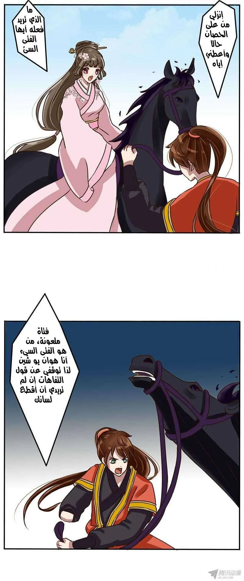 Read Tong ling fei AR Manga Online