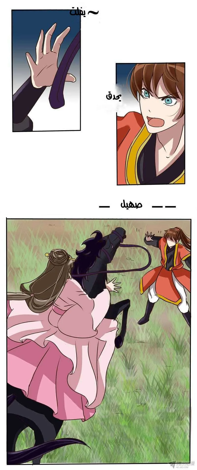 Read Tong ling fei AR Manga Online