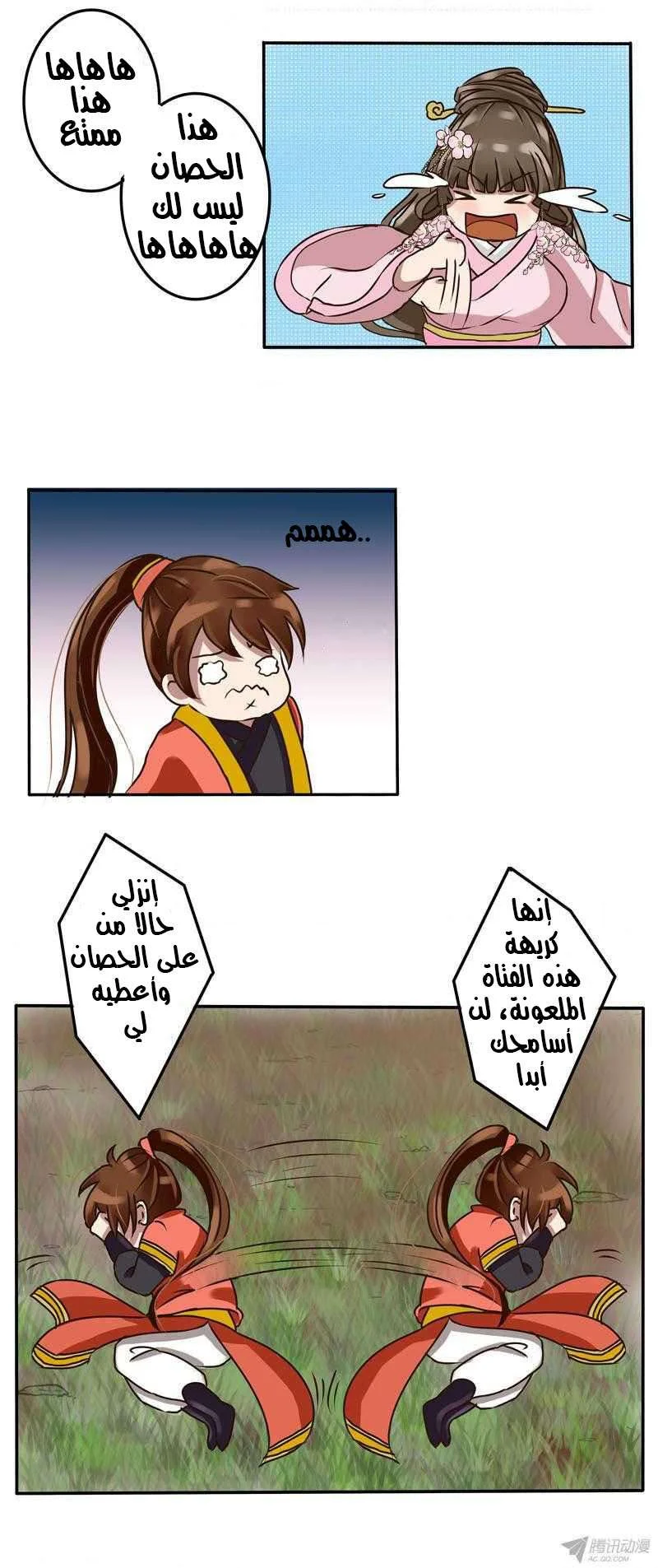 Read Tong ling fei AR Manga Online