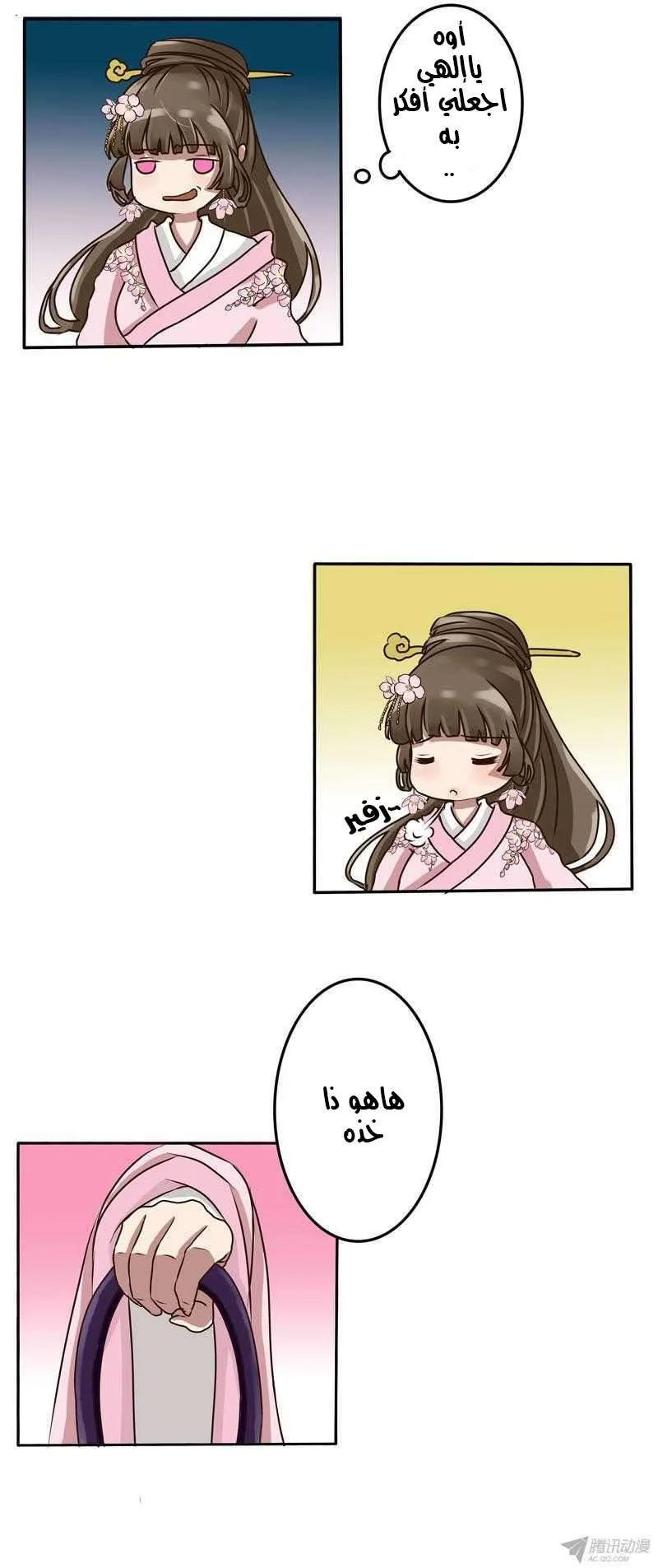 Read Tong ling fei AR Manga Online