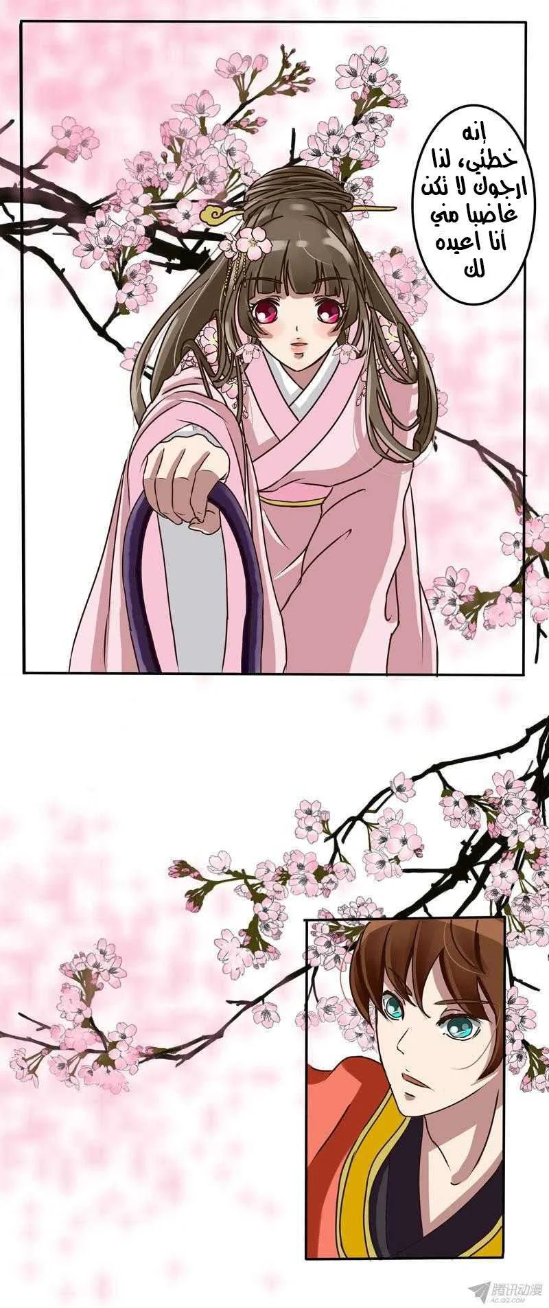 Read Tong ling fei AR Manga Online