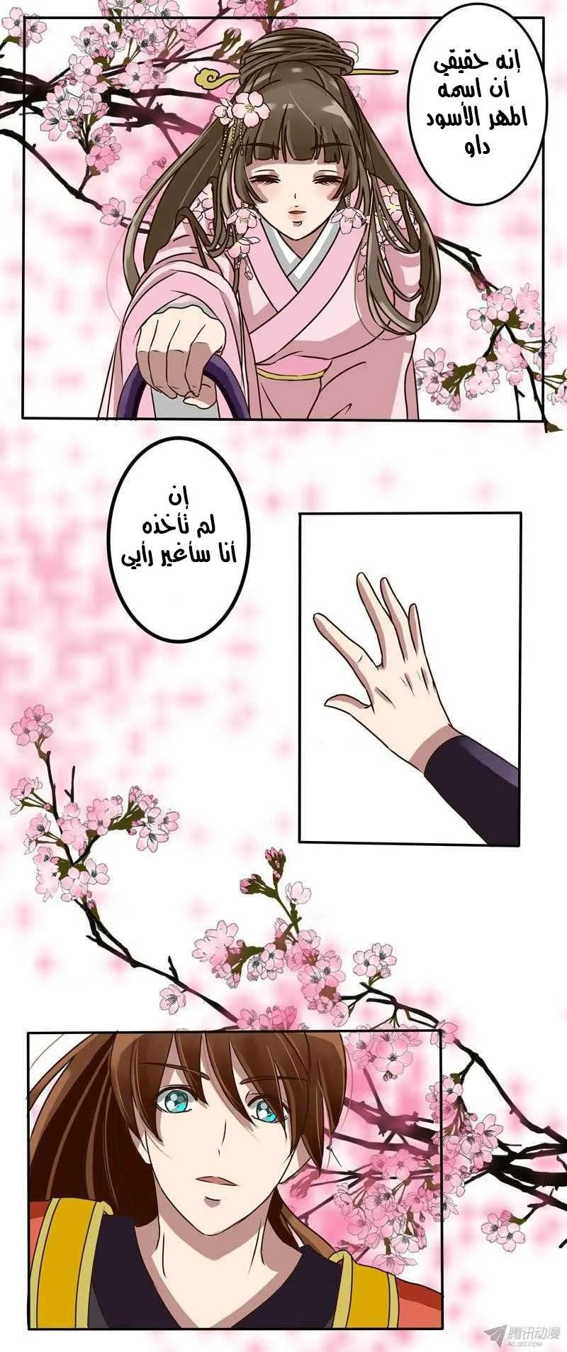 Read Tong ling fei AR Manga Online