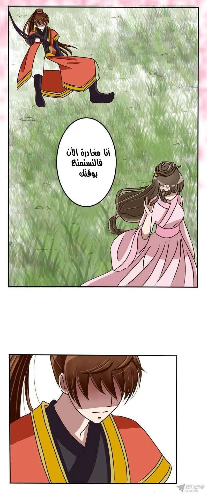Read Tong ling fei AR Manga Online