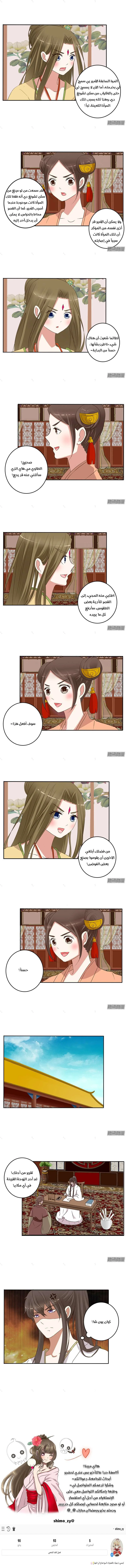 Read Tong ling fei AR Manga Online