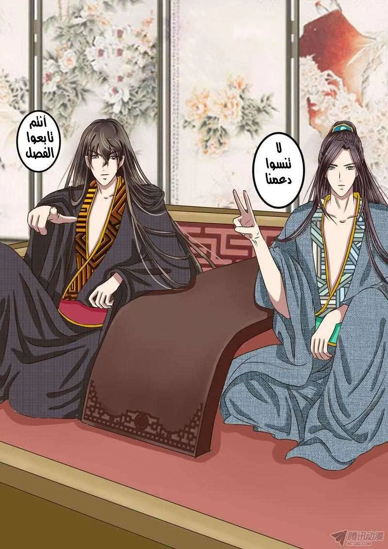 Read Tong ling fei AR Manga Online