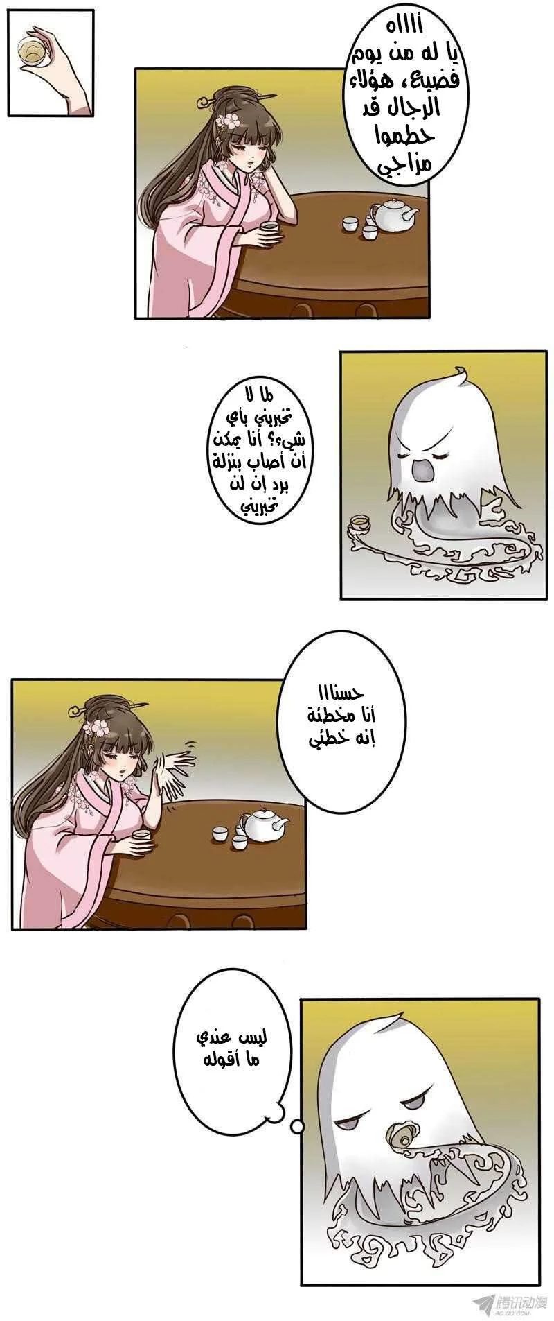 Read Tong ling fei AR Manga Online