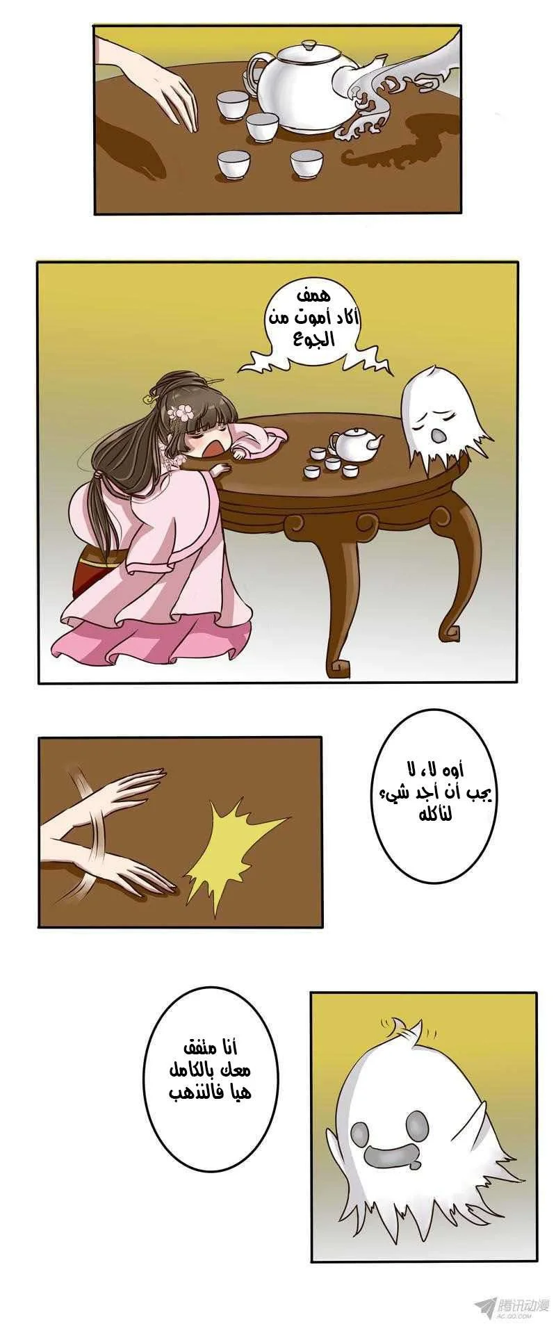 Read Tong ling fei AR Manga Online