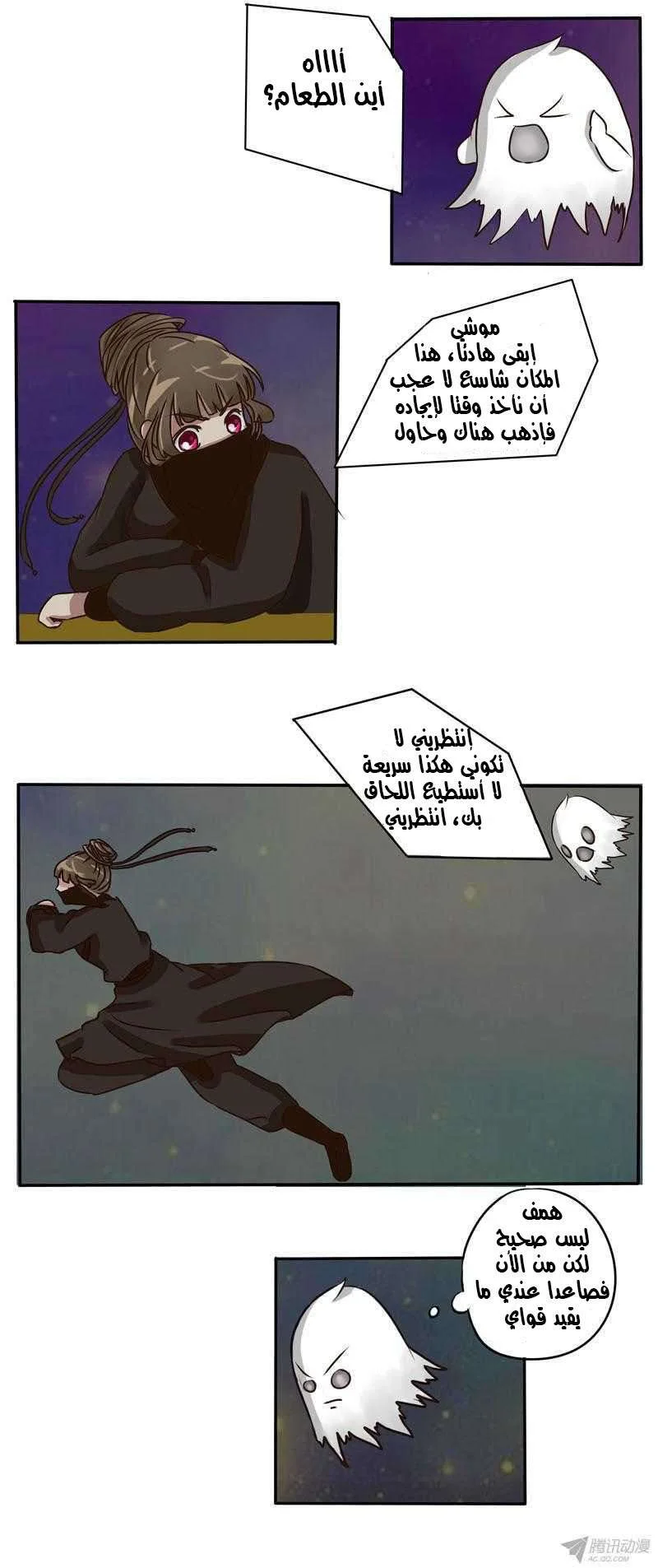 Read Tong ling fei AR Manga Online