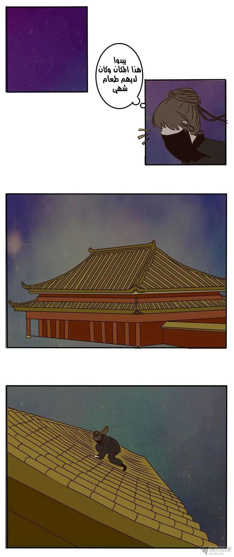 Read Tong ling fei AR Manga Online