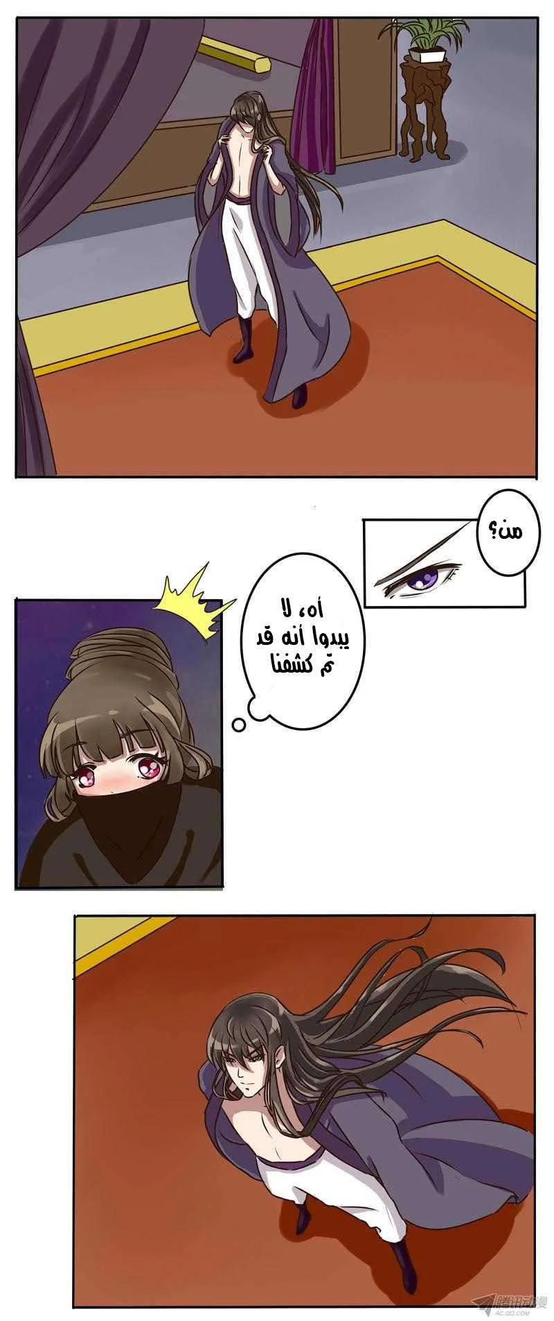 Read Tong ling fei AR Manga Online