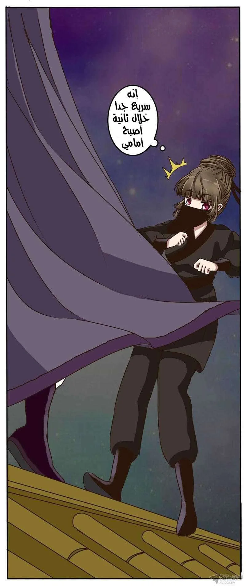 Read Tong ling fei AR Manga Online