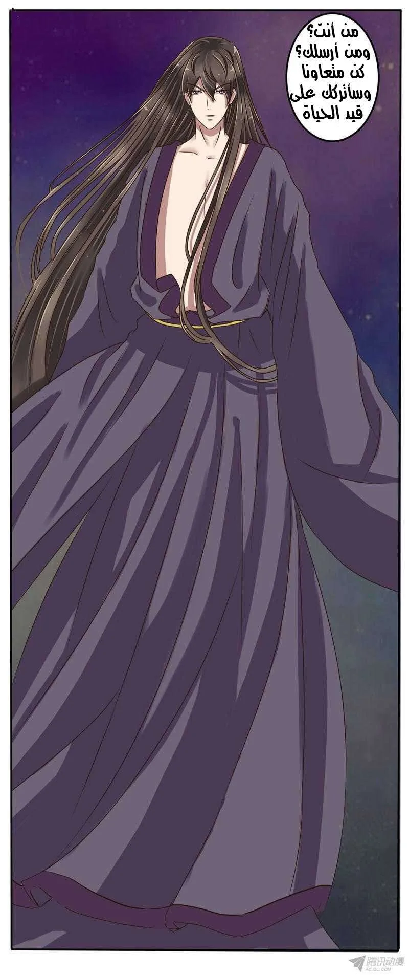 Read Tong ling fei AR Manga Online