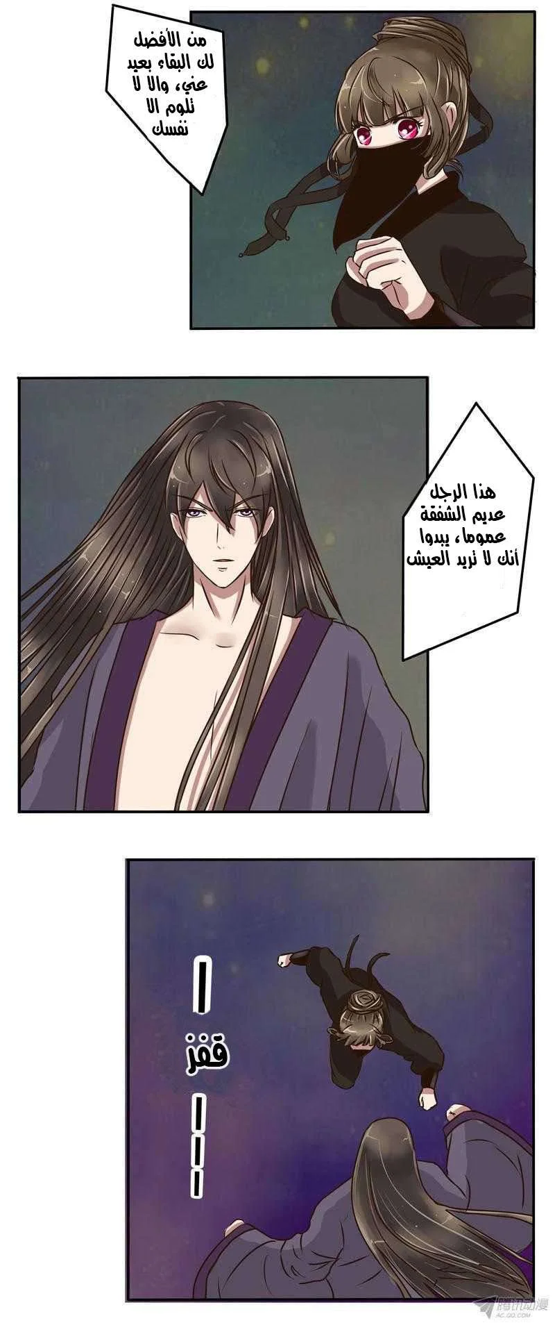 Read Tong ling fei AR Manga Online