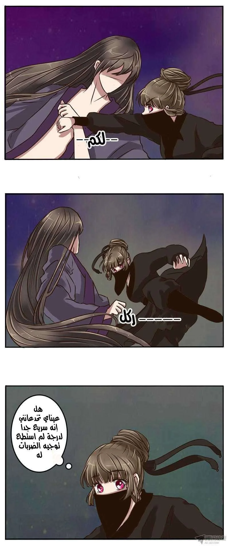 Read Tong ling fei AR Manga Online