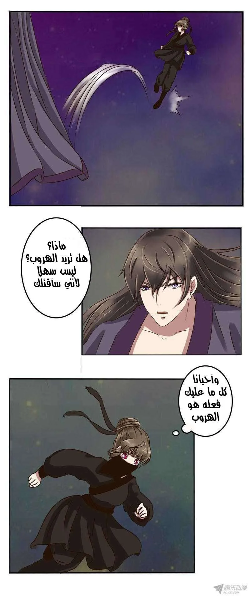 Read Tong ling fei AR Manga Online