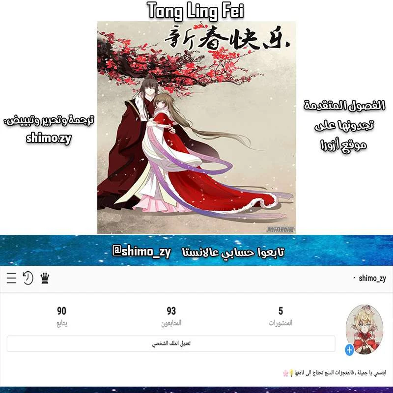 Read Tong ling fei AR Manga Online