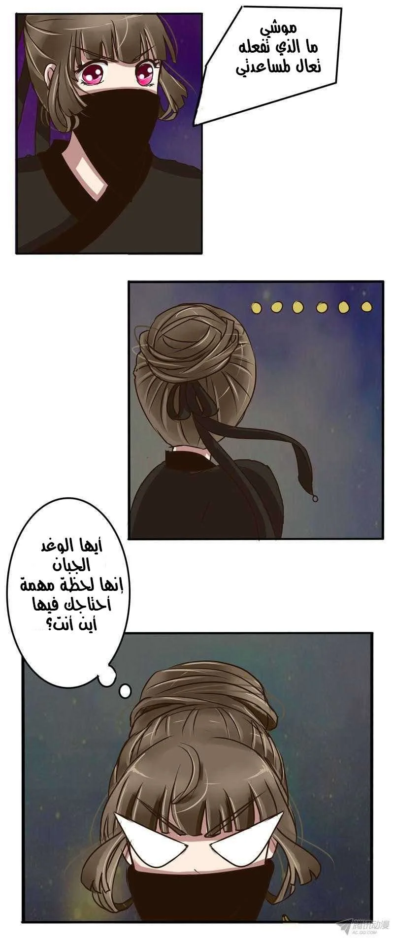 Read Tong ling fei AR Manga Online