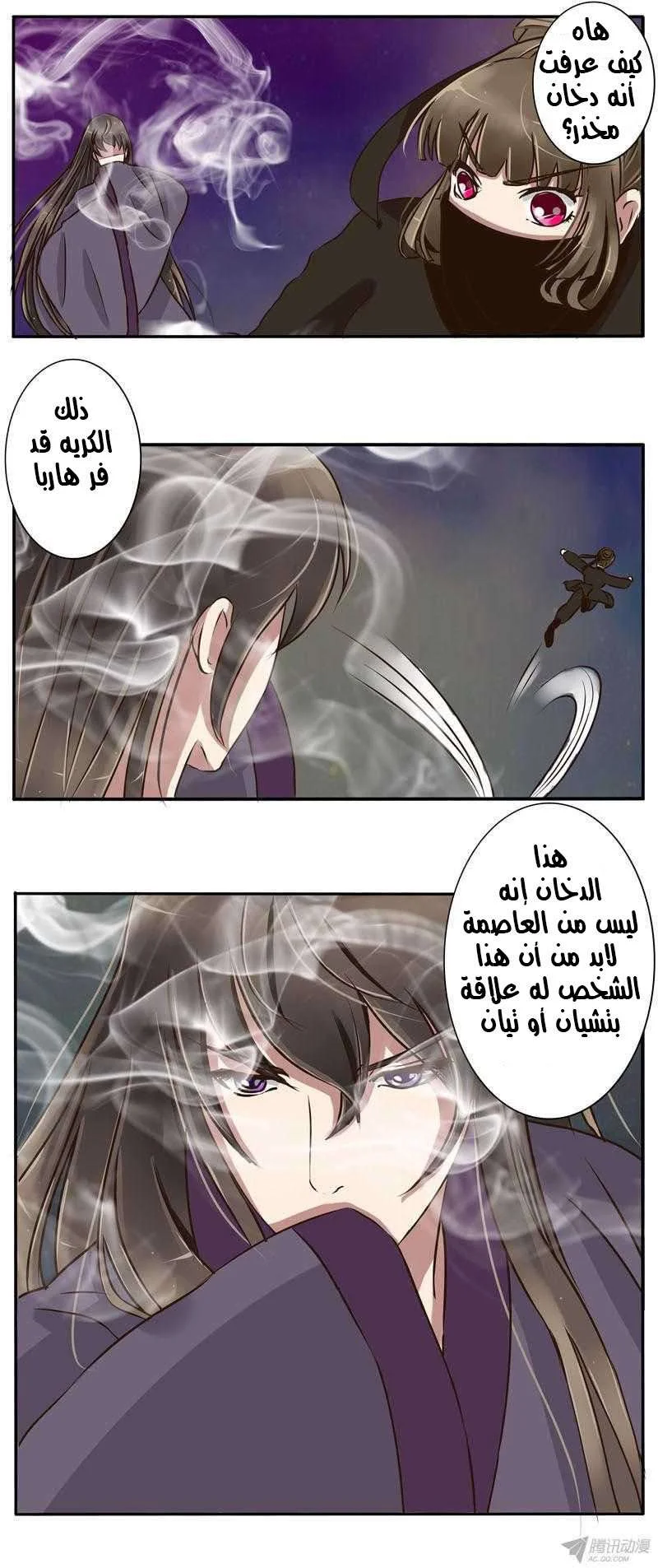 Read Tong ling fei AR Manga Online
