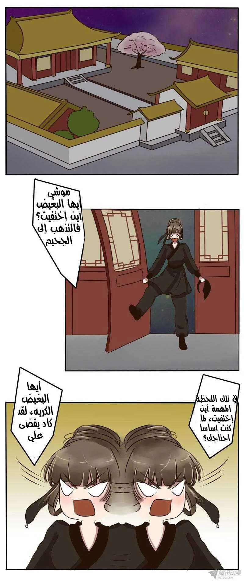 Read Tong ling fei AR Manga Online