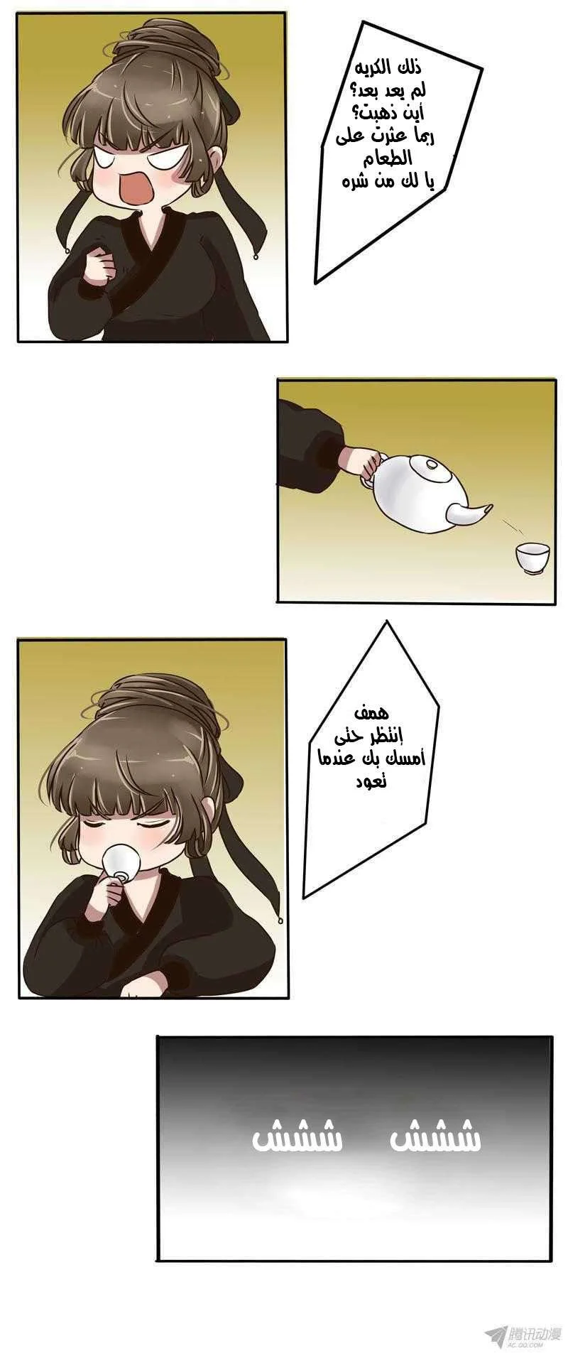 Read Tong ling fei AR Manga Online