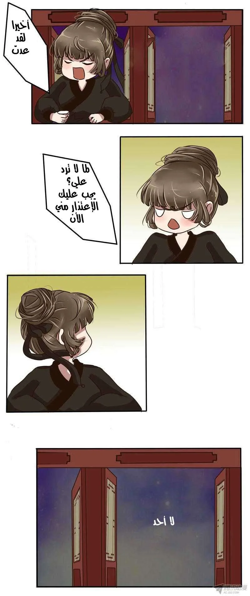 Read Tong ling fei AR Manga Online