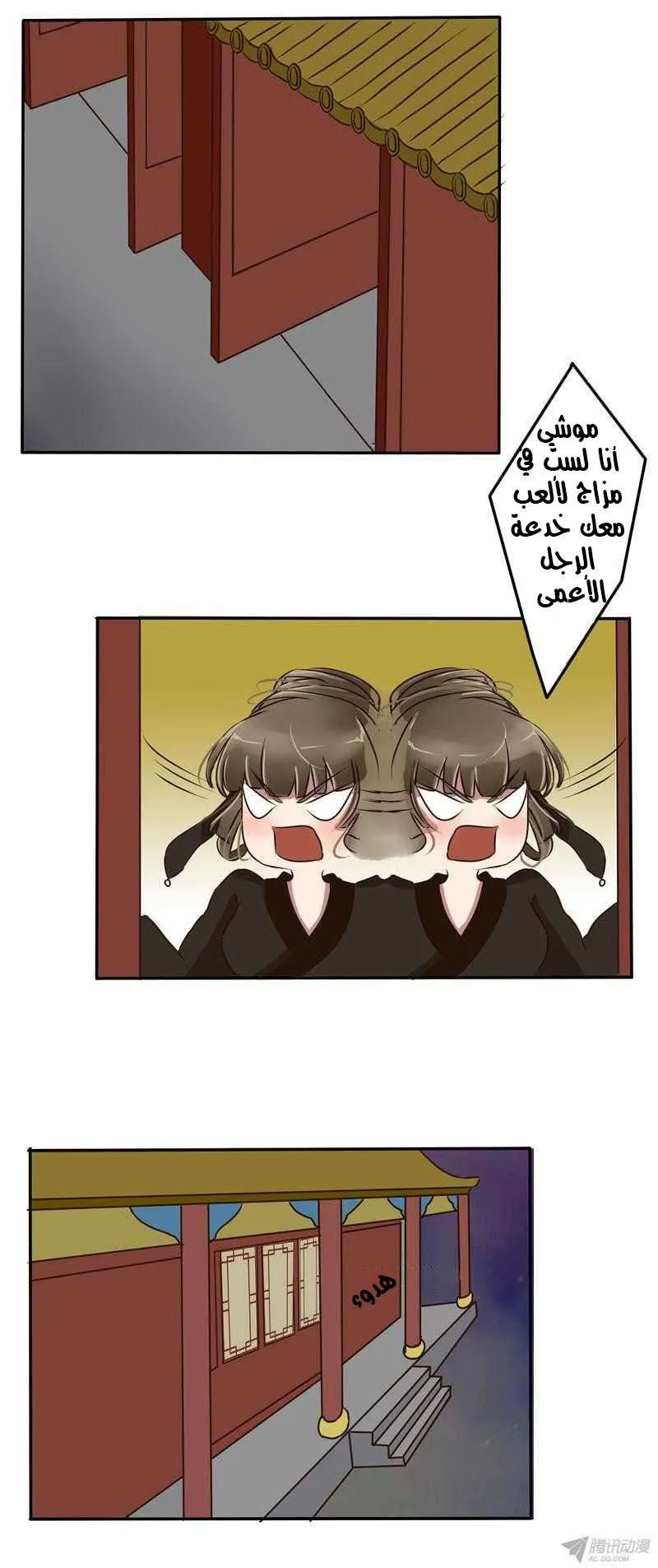 Read Tong ling fei AR Manga Online