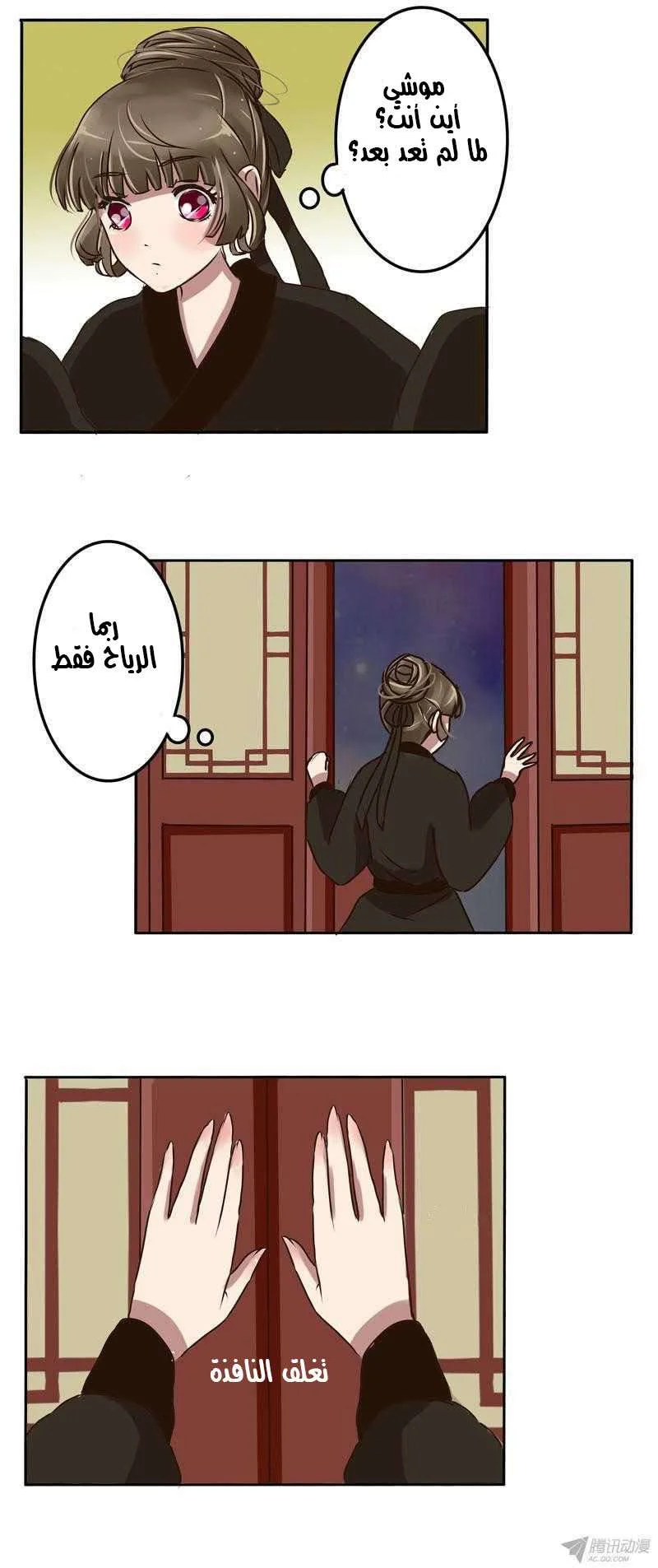 Read Tong ling fei AR Manga Online
