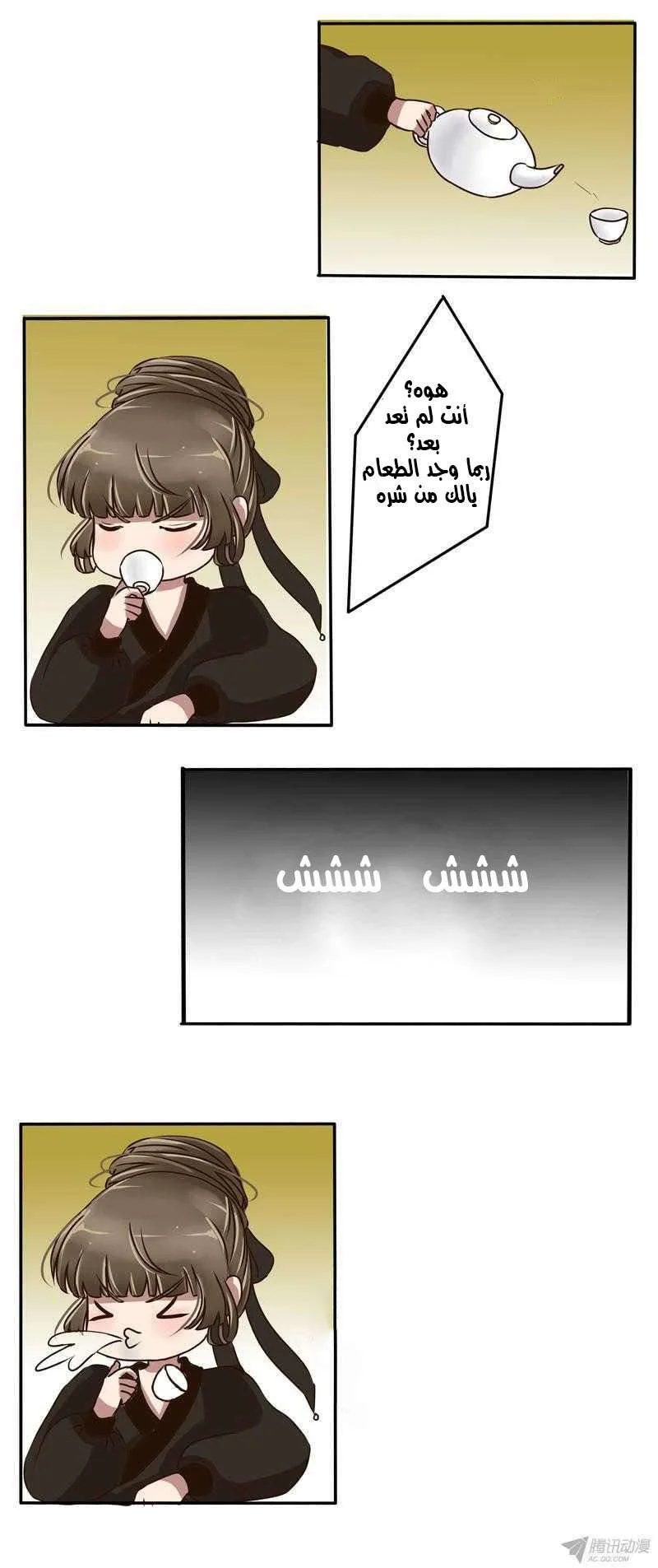 Read Tong ling fei AR Manga Online