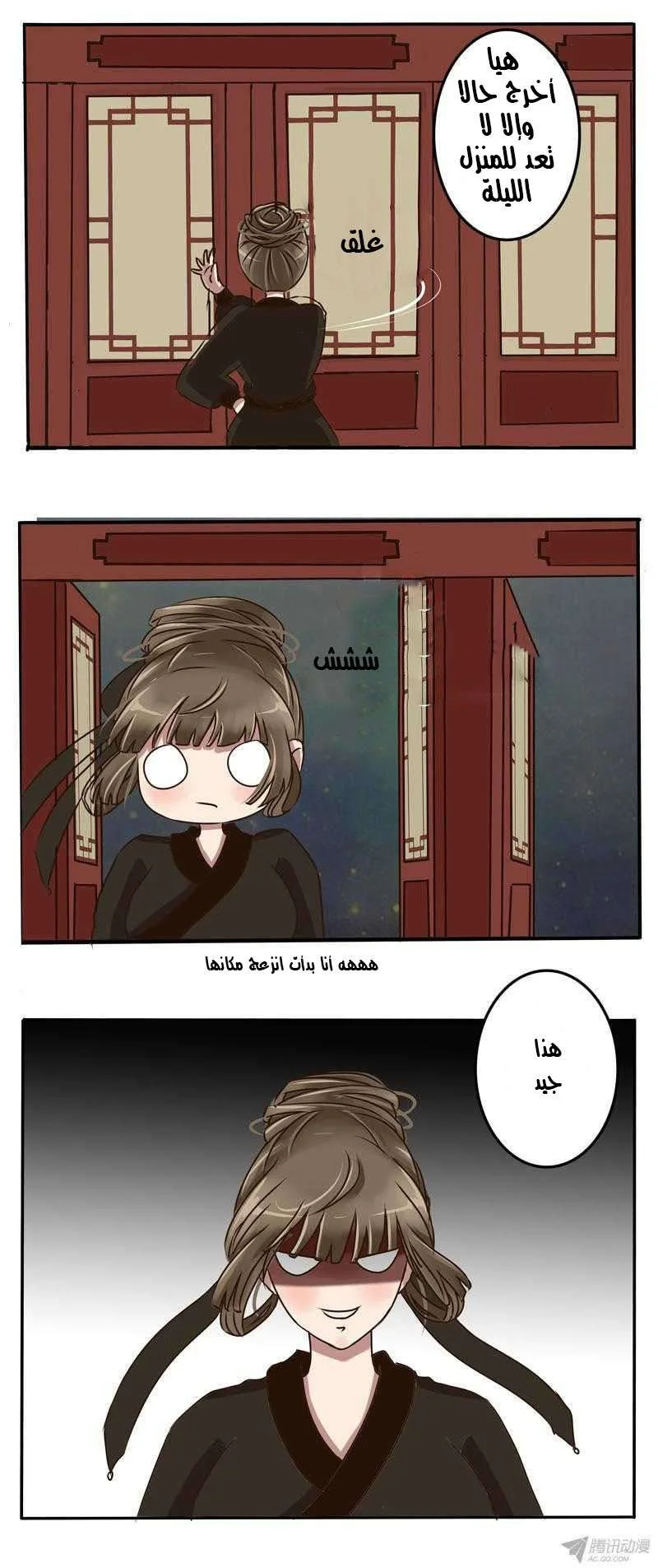 Read Tong ling fei AR Manga Online
