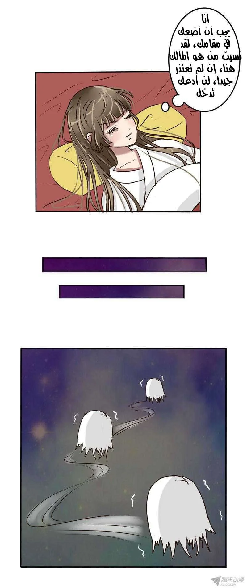 Read Tong ling fei AR Manga Online
