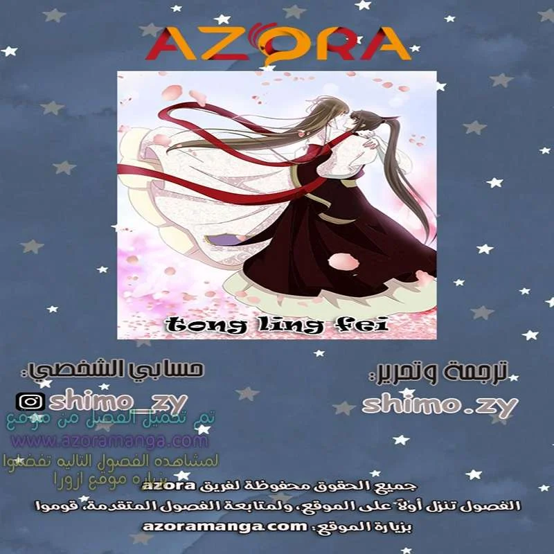 Read Tong ling fei AR Manga Online