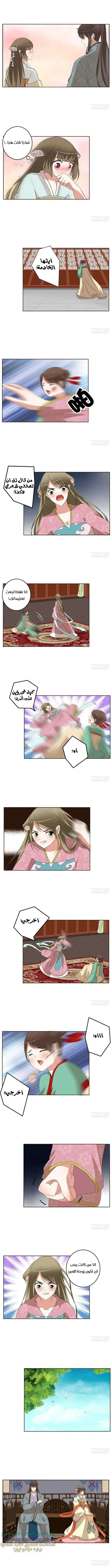 Read Tong ling fei AR Manga Online