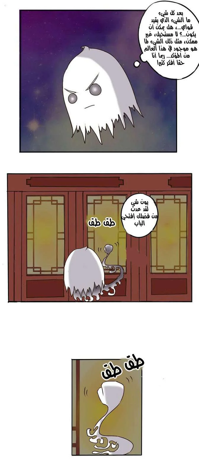 Read Tong ling fei AR Manga Online