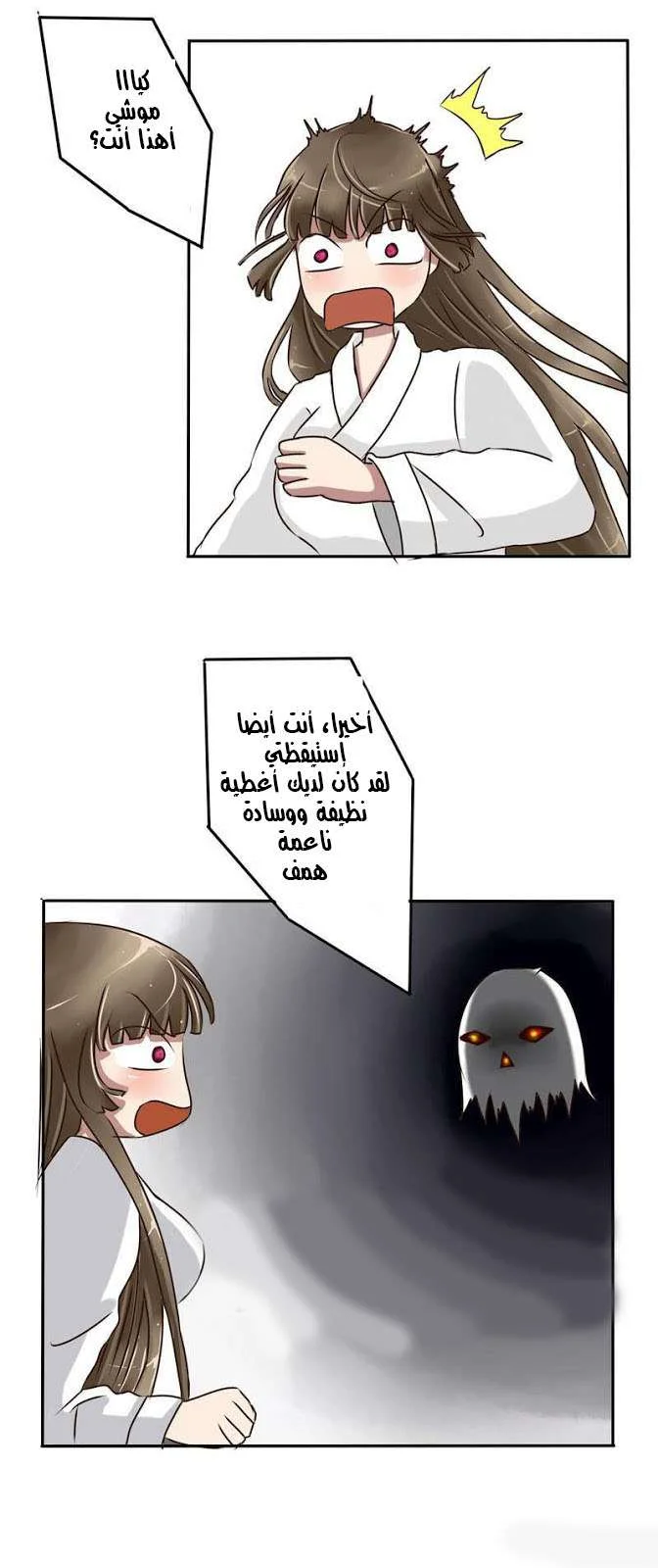 Read Tong ling fei AR Manga Online