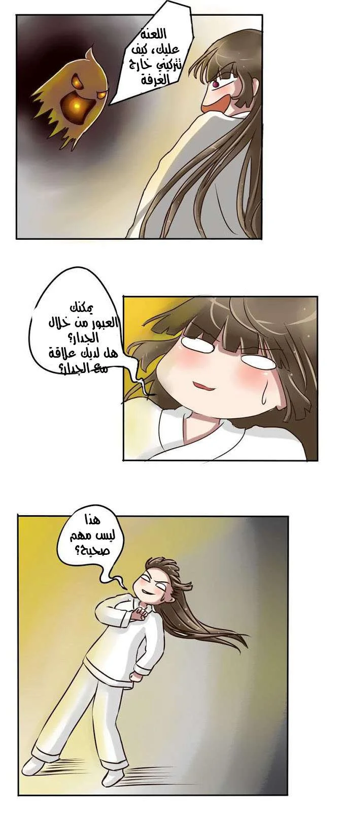 Read Tong ling fei AR Manga Online