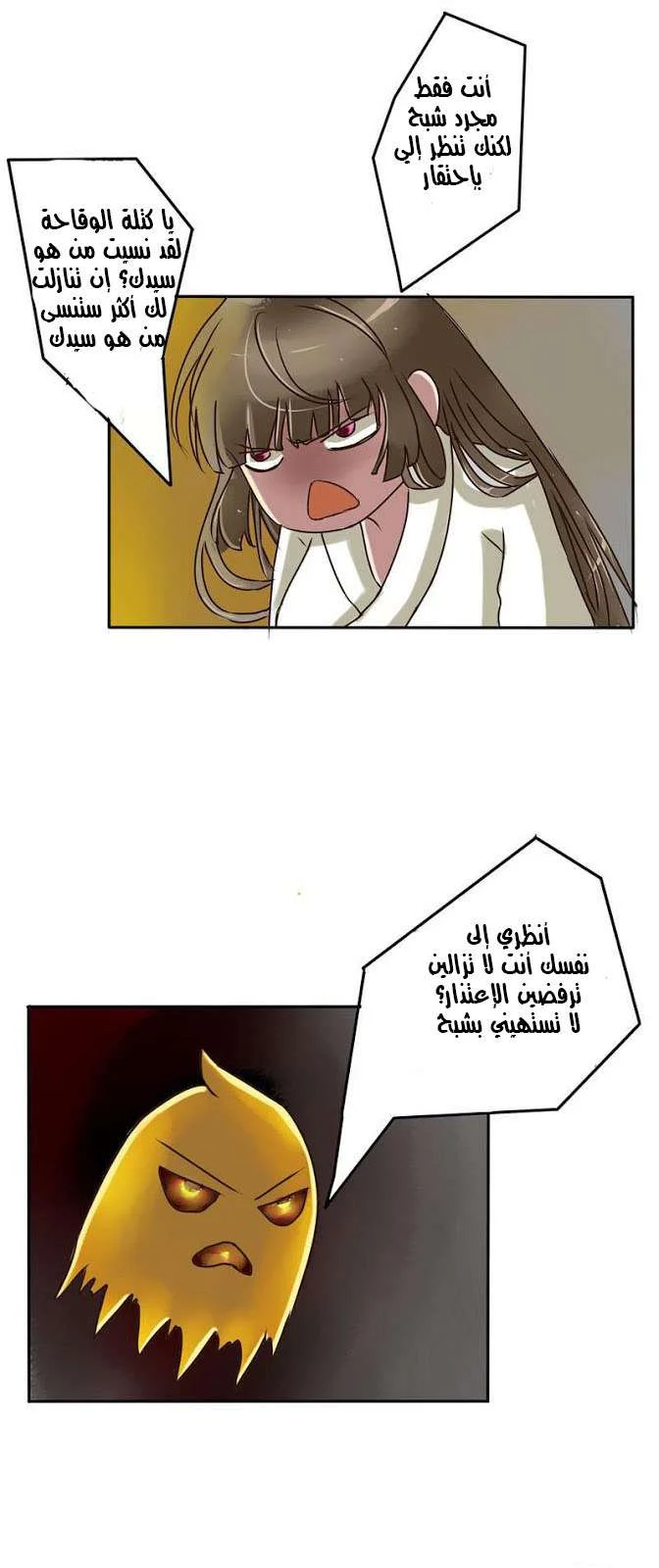 Read Tong ling fei AR Manga Online
