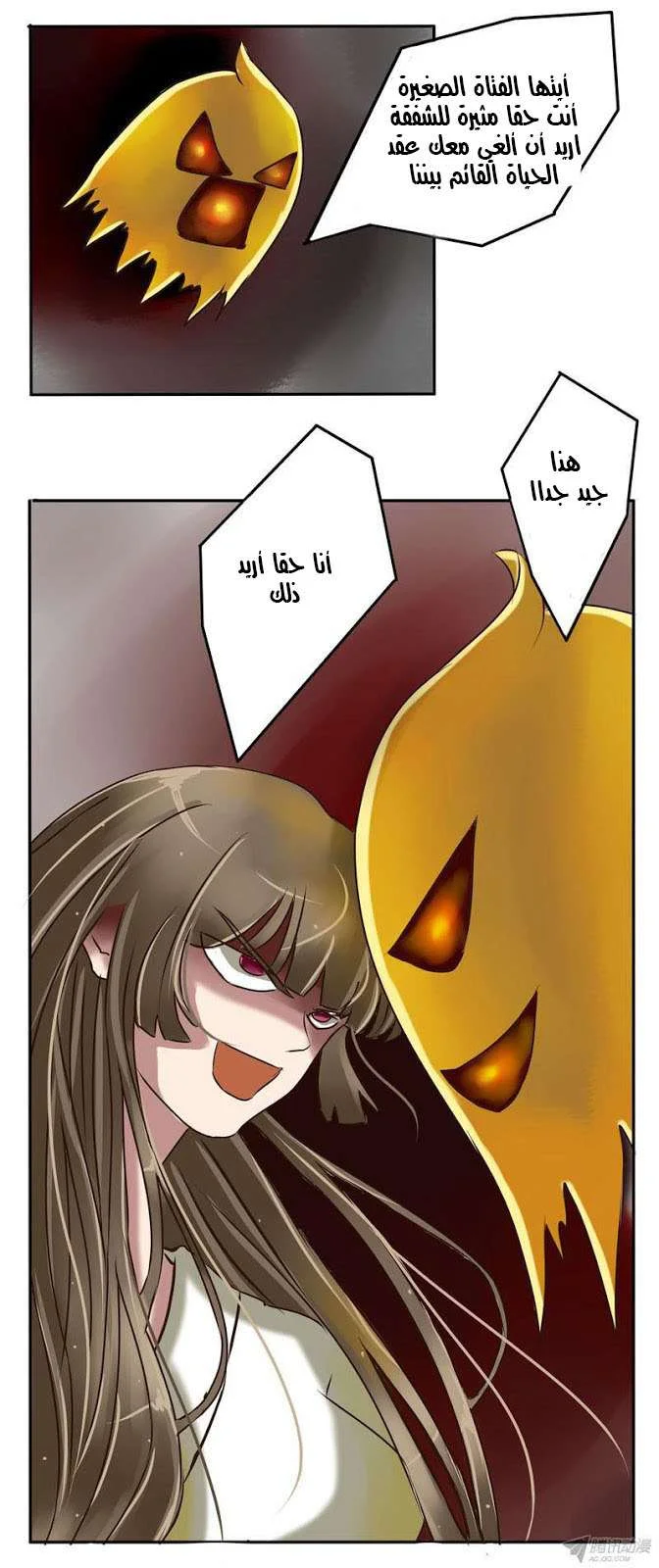Read Tong ling fei AR Manga Online