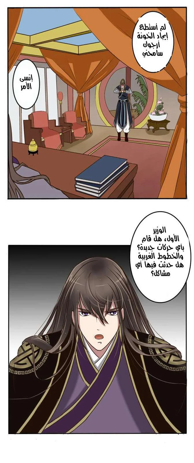 Read Tong ling fei AR Manga Online