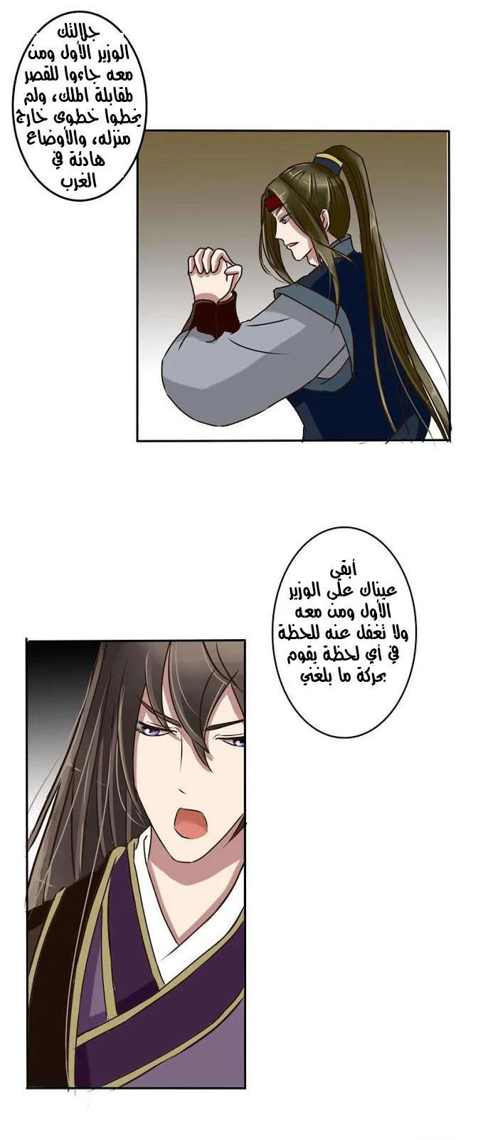 Read Tong ling fei AR Manga Online