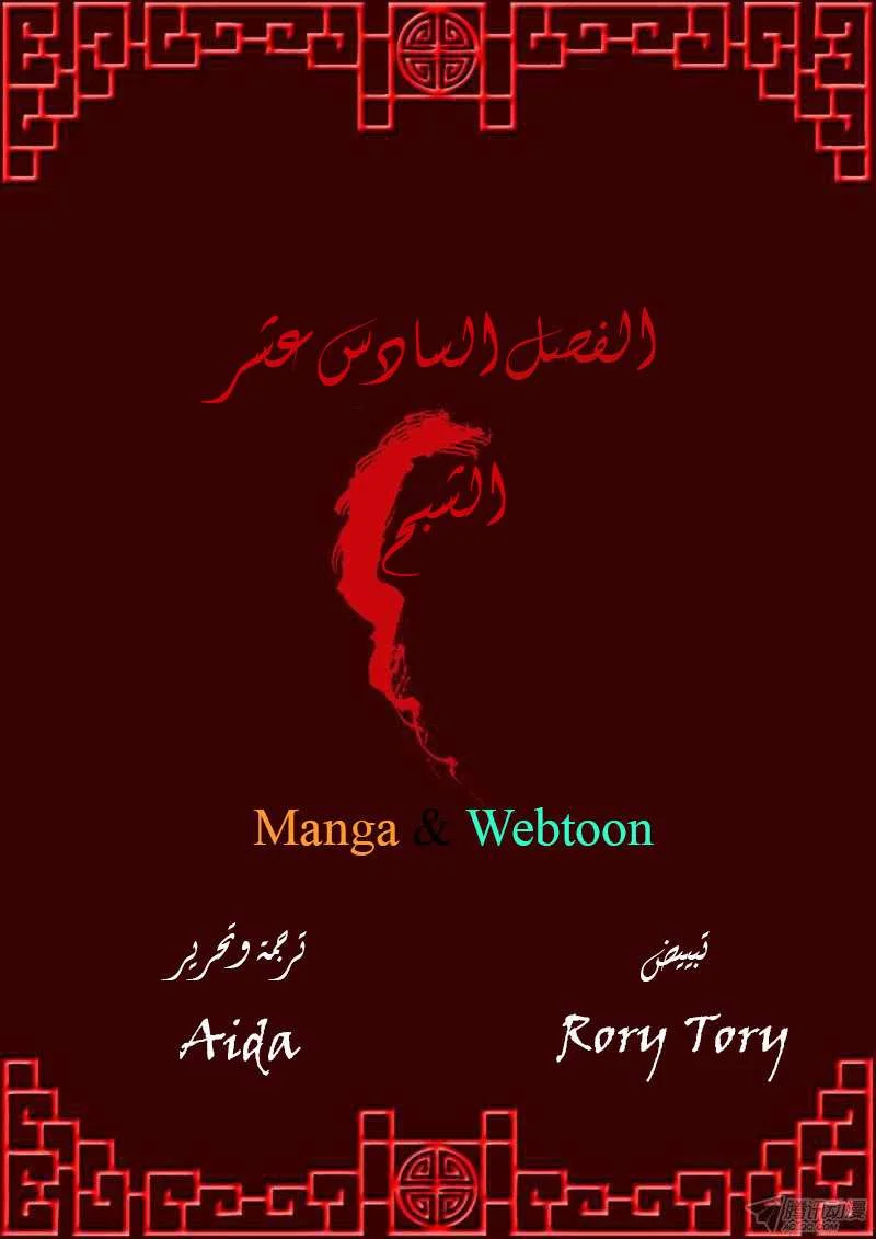 Read Tong ling fei AR Manga Online
