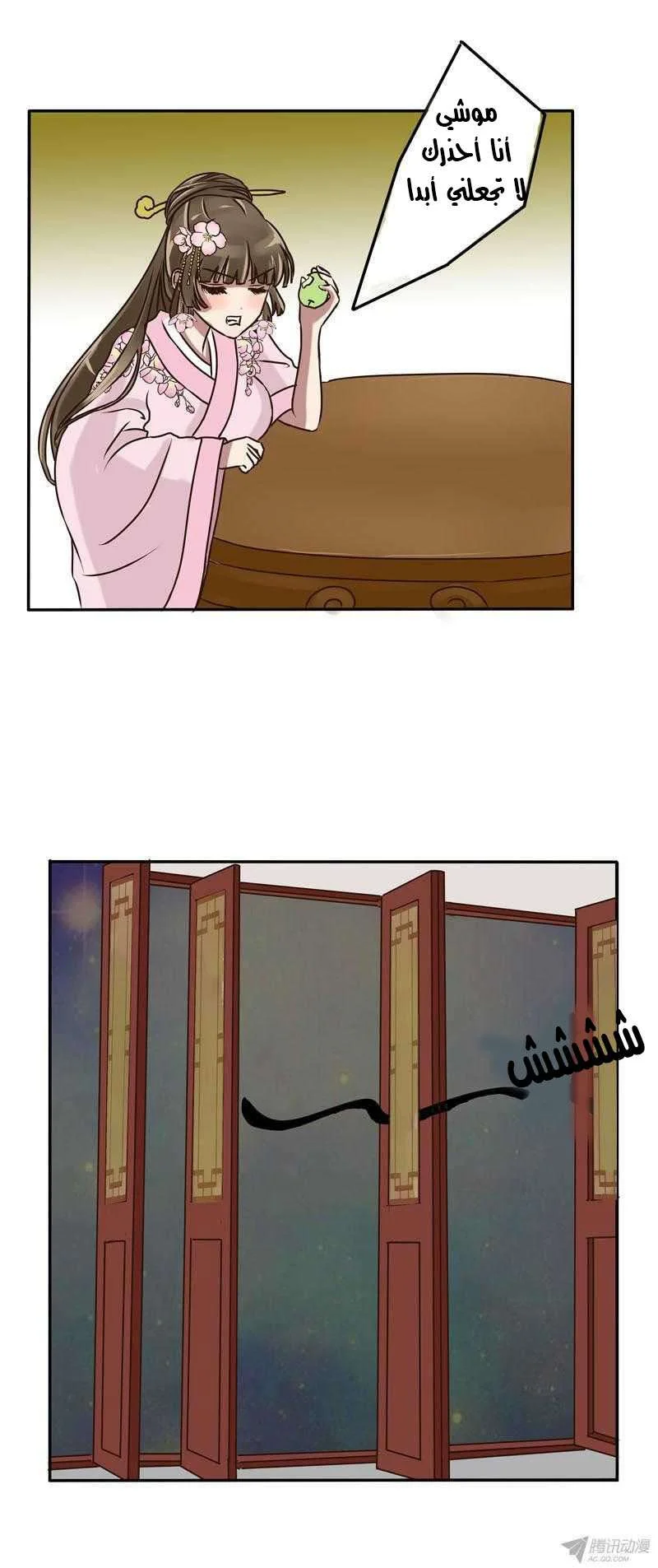 Read Tong ling fei AR Manga Online