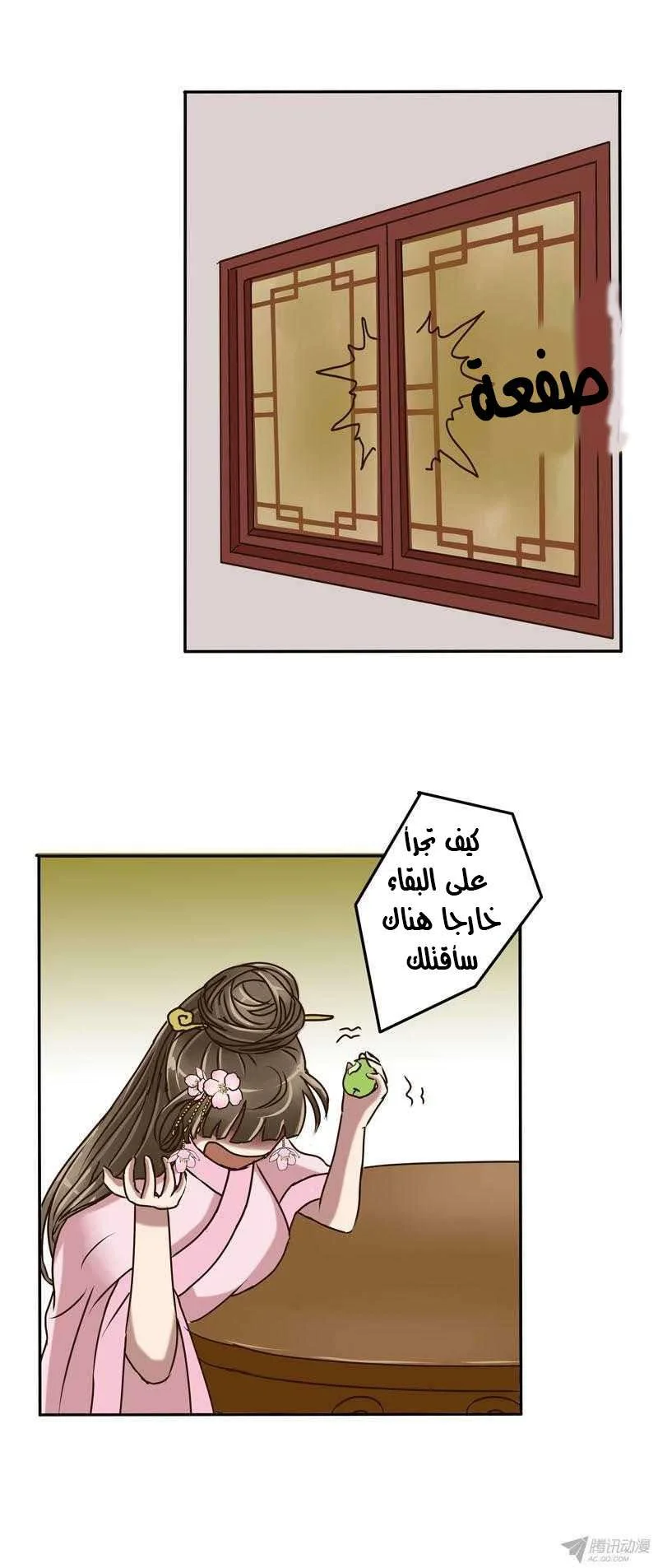 Read Tong ling fei AR Manga Online