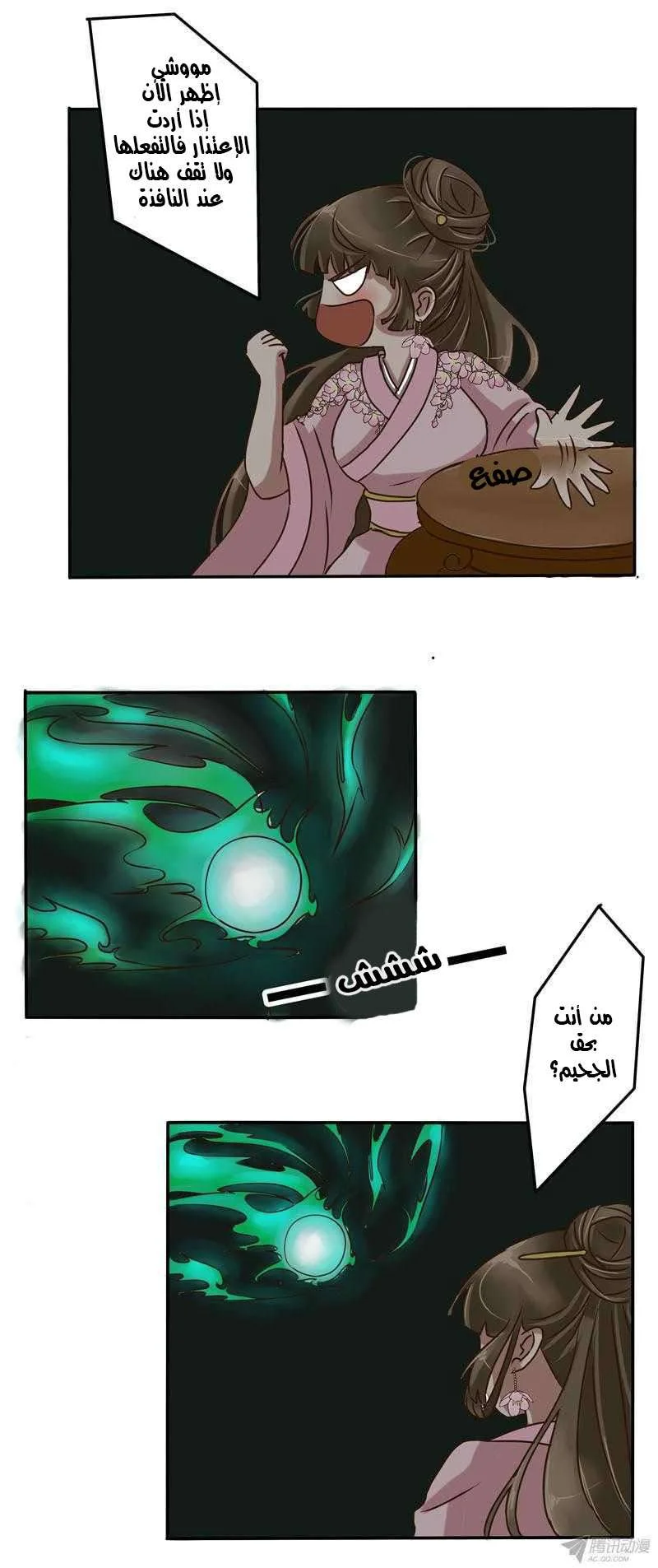 Read Tong ling fei AR Manga Online