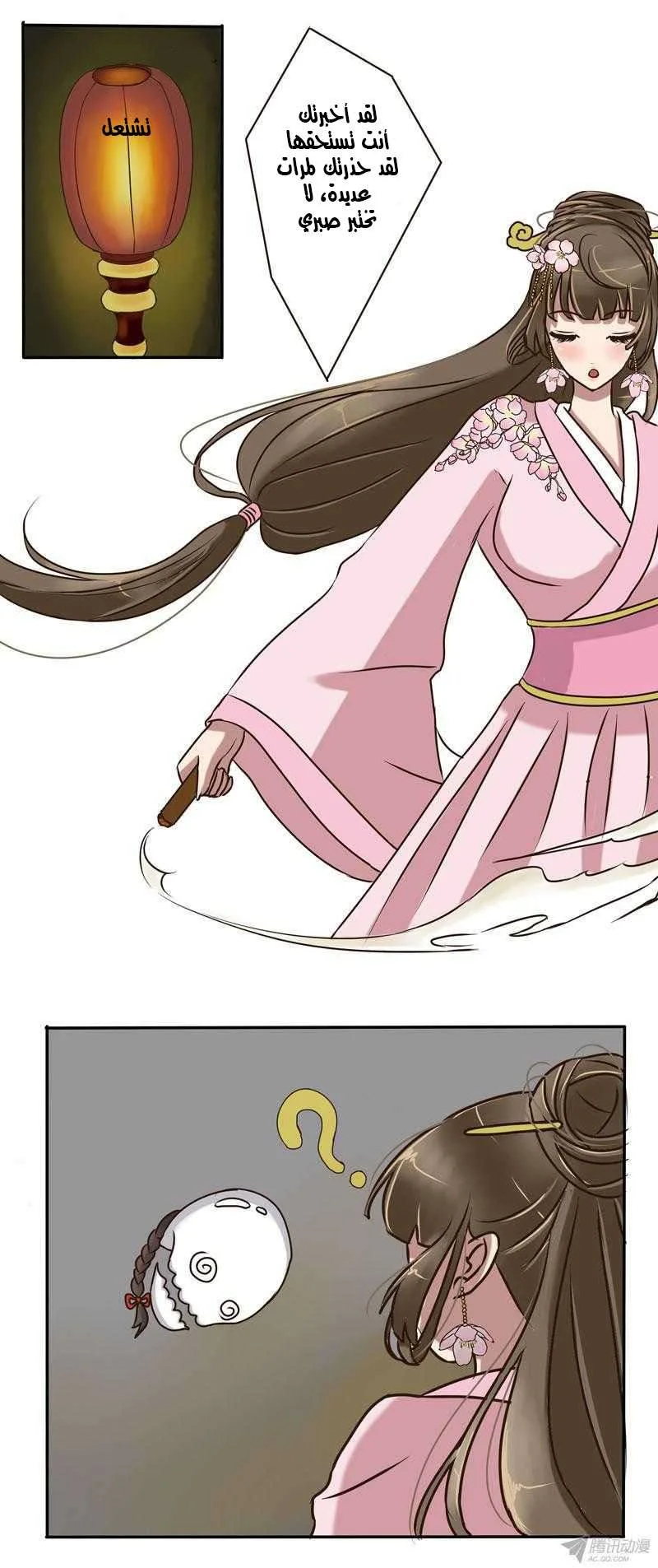 Read Tong ling fei AR Manga Online